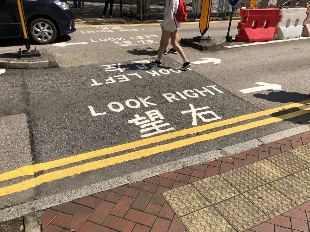 Look Right, Look Left Hong Kong