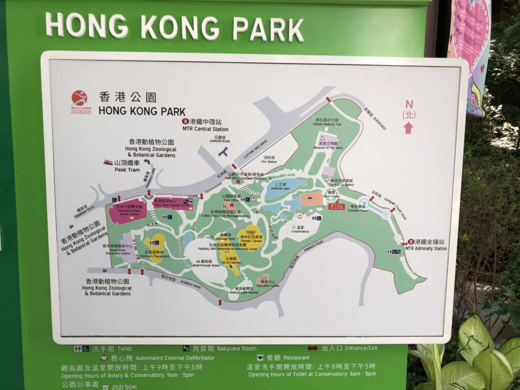 Hong Kong Park Map, the Peak, Zoological & Botanical Gardens, MTR Admiralty Station, MTR Central Station, Hong Kong
